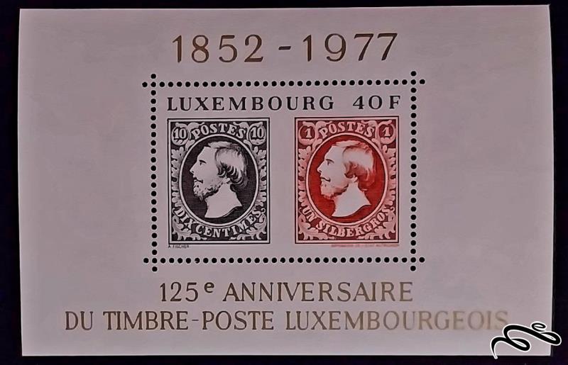 125مین سالگرد تمبرهای لوکزامبورگ / لوکزامبورگ 1977