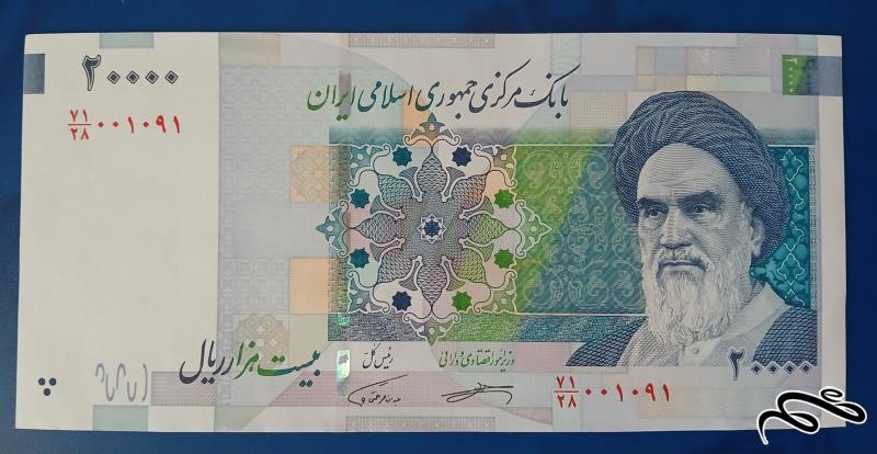 اسکناس دو هزارتومنی شماره قشنگ
