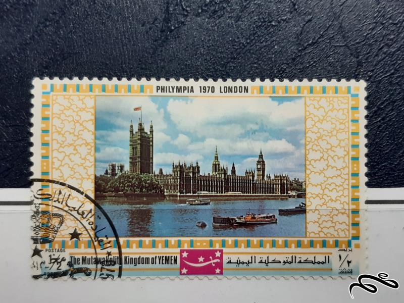 تمبر لندن 1970 .  چاپ یمن