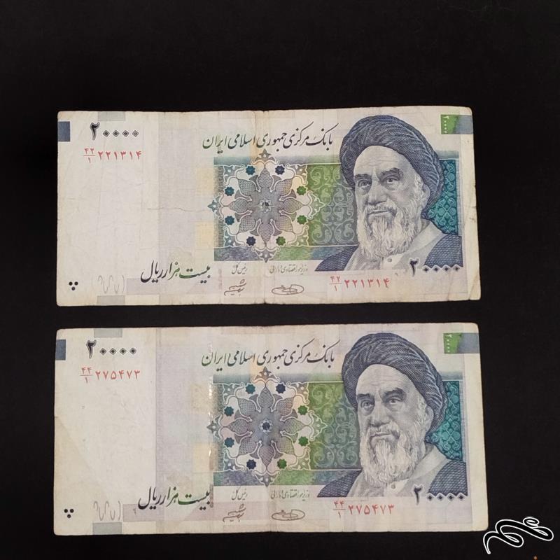 ۲برگ اسکناس ۲۰۰۰۰ ریالی امام تصویر بزرگ امام کیفیت مطلوب