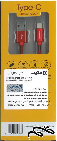 KS60 C کینگ استار