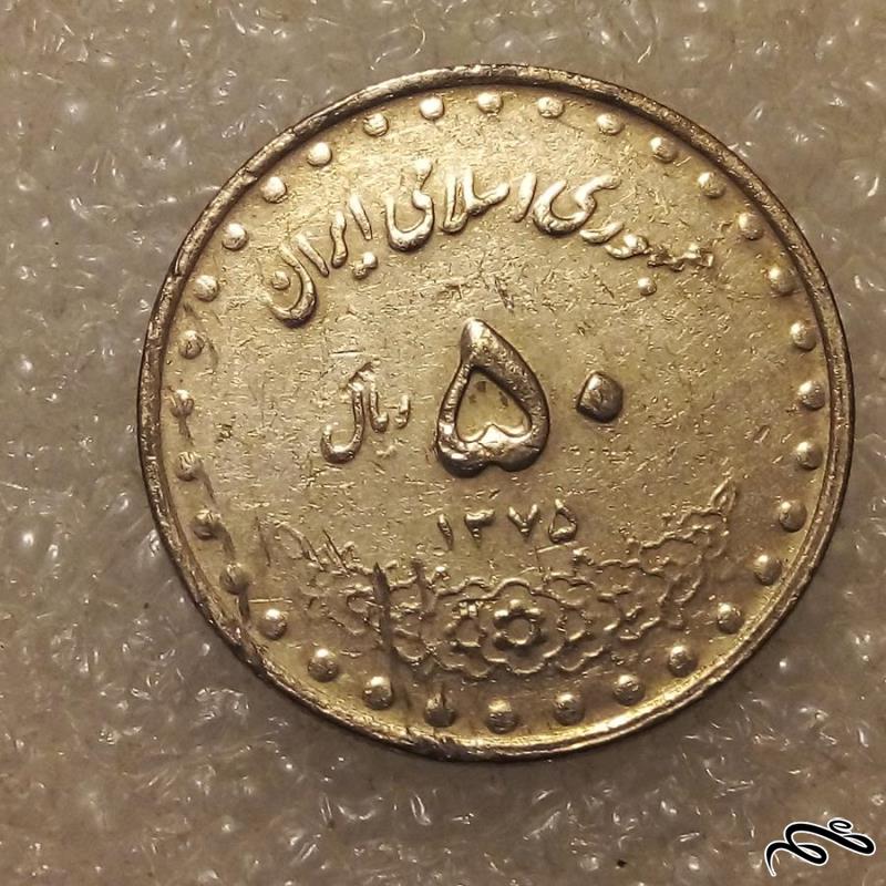 سکه 50 ریال 1375 بارگاه حضرت معصومه ک م  (4)424