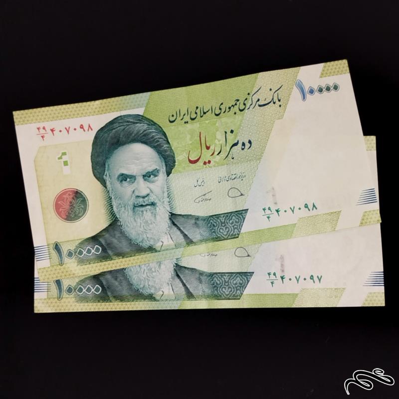 جفت اسکناس 10000 ریالی حافظیه دژ پسند همتی