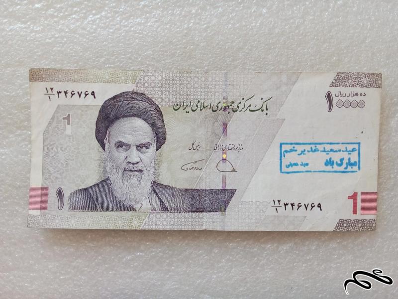 اسکناس ۱۰۰۰ تومن ارامگاه ابوعلی سینا با کیفیت مهر غدیر (۵۱)