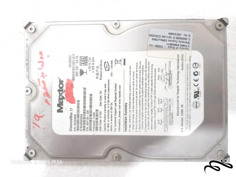 هارد مکستور STM3250820AS 250GB معیوب سلامت9%