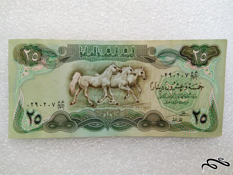 اسکناس زیبای 25 دینار عراقی.شماره قشنگ.کیفیت عالی (4)
