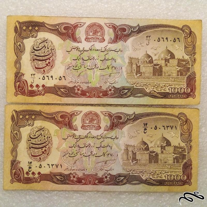 2 اسکناس افغانستان 1000 افغانی با کیفیت (57)
