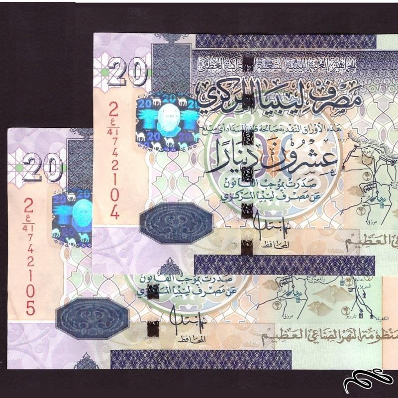 جفت اسکناس زیبا و فوق کمیاب 20 دینار لیبی 2009