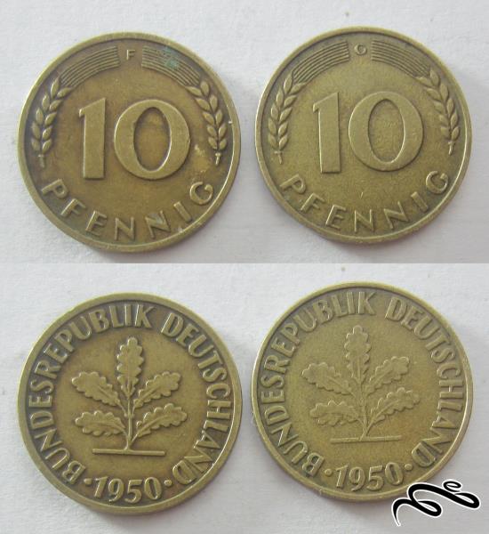 2 سکه قدیمی 10 فنیگ آلمان سال 1950 میلادی (73 سال قدمت)