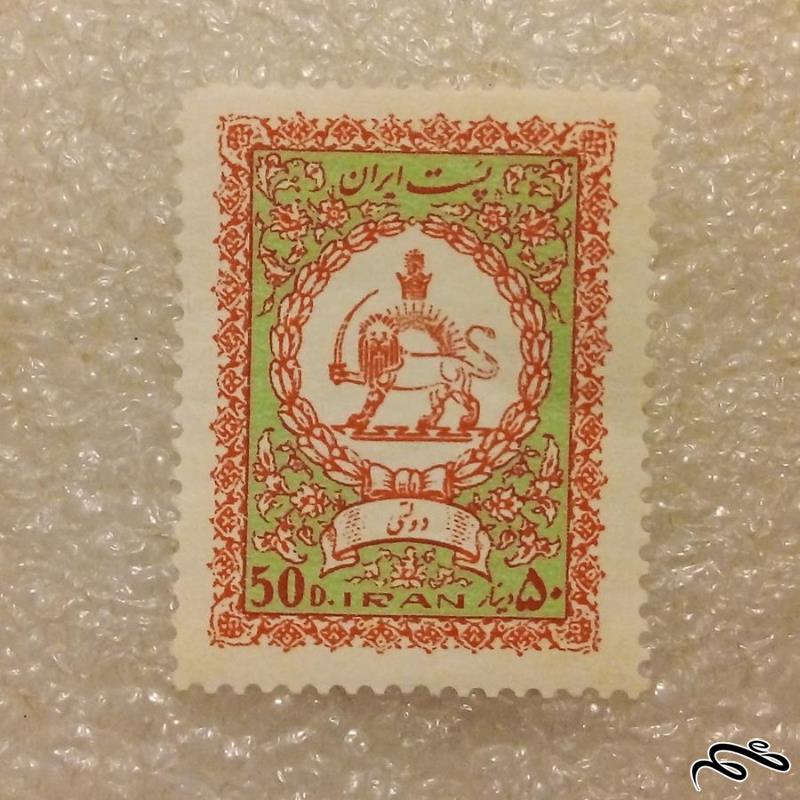 تمبر 1352 پهلوی دولتی اول شیروخورشید (91)7+