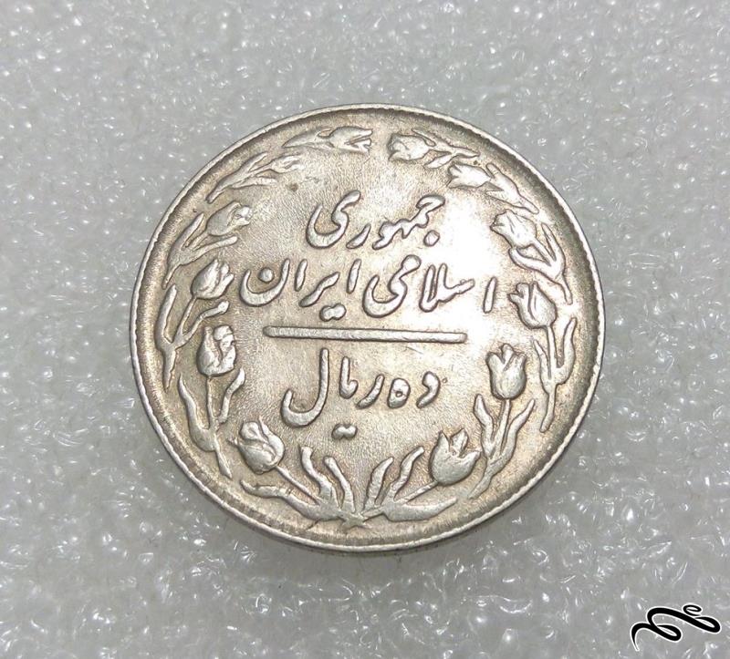 1 عدد سکه 10 ریال 1364 جمهوری . ارزشمند (2)246