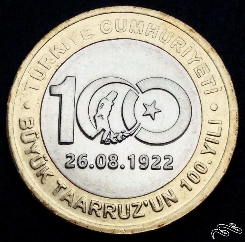 1 لیره یادبود 2022 ترکیه (گالری بخشایش)