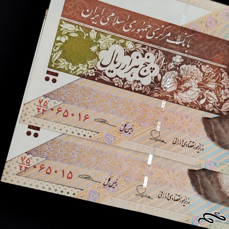 جفت اسکناس 5000 ریالی دماوند طیب نیا سیف  شماره کلکسیونی
