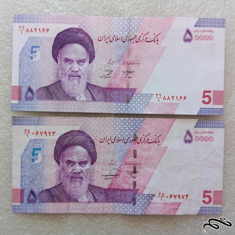 2 اسکناس 5000 تومنی حافظیه کیفیت عالی (62)