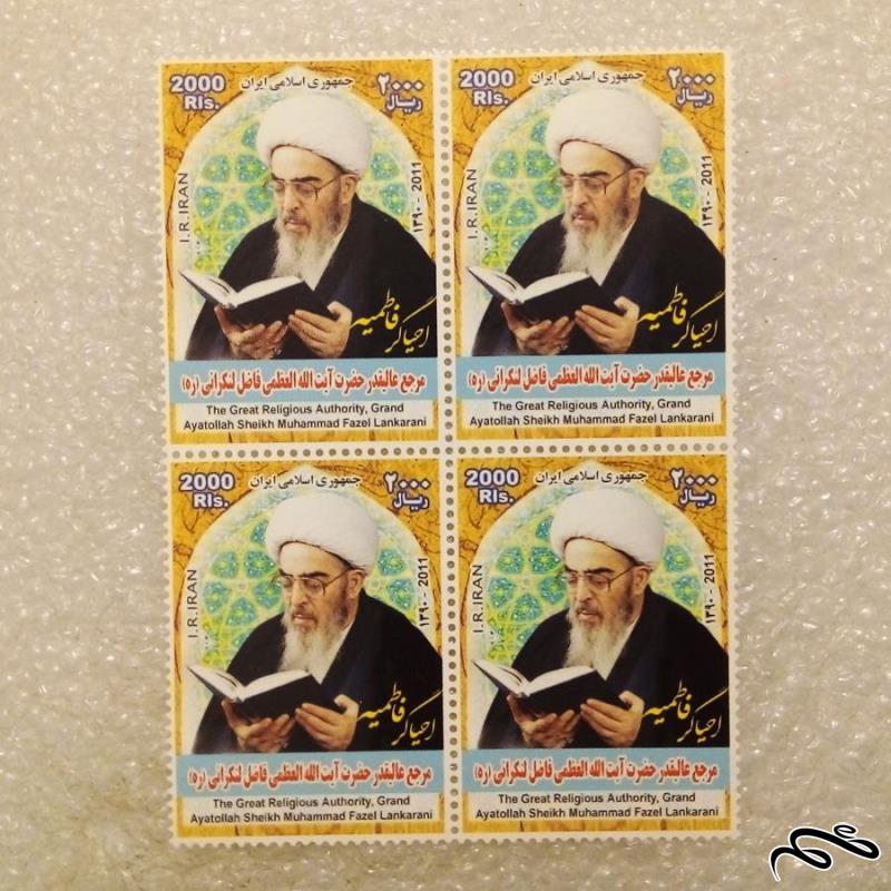 بلوک تمبر 1390 ایت اله فاضل لنکرانی (44)