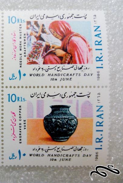 2 تمبر زیبای 1365 روز جهانی صنایع دستی (95)7+