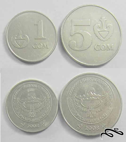 دو سکه یک و پنج سوم قرقیزستان