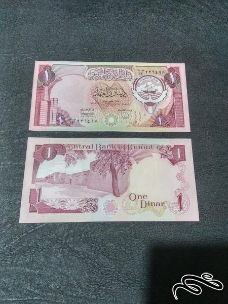 تک  یک دینار کویت قدیم 1968 سوپر بانکی و کمیاب