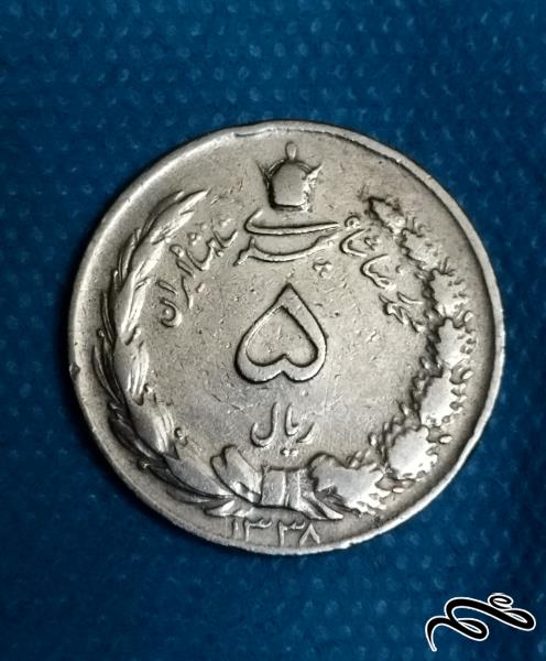سکه نو و تمیز    5 ریالی دو تاج با  تاریخ   1338 مطابق تصویر