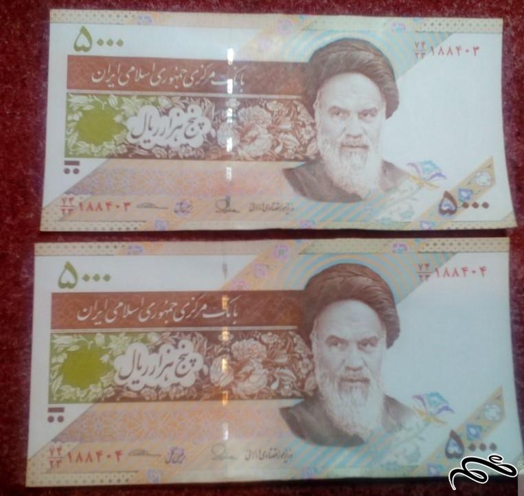 جفت اسکناس شماره قشنگ 500 تومنی (10)