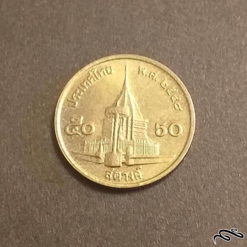 سکه 50 ساتانگ تایلند