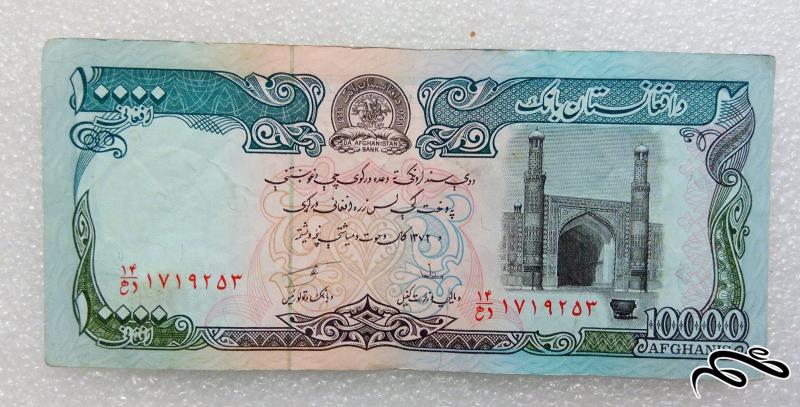 اسکناس ارزشمند 10000 افغانی با کیفیت (46)