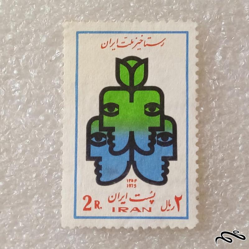 تمبر 1354 پهلوی رستاخیز ملت ایران باطله (90)5