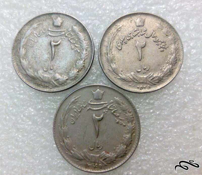 3 سکه ارزشمند 2 ریال پهلوی.کیفیت عالی (01)111 F