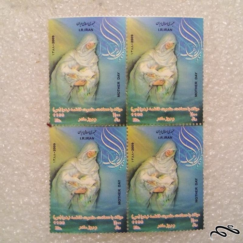 بلوک تمبر 1388 ولادت حضرت فاطمه روز مادر (44)