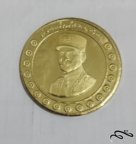 سکه ضرب دوم   برنجی از رضا شاه کلاهدار