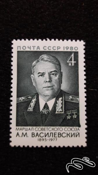 تمبر یادبودی شوروی سابق