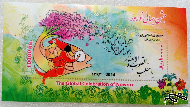 مینی شیت زیبای ۱۳۹۳ جشن جهانی نوروز (۰۶)