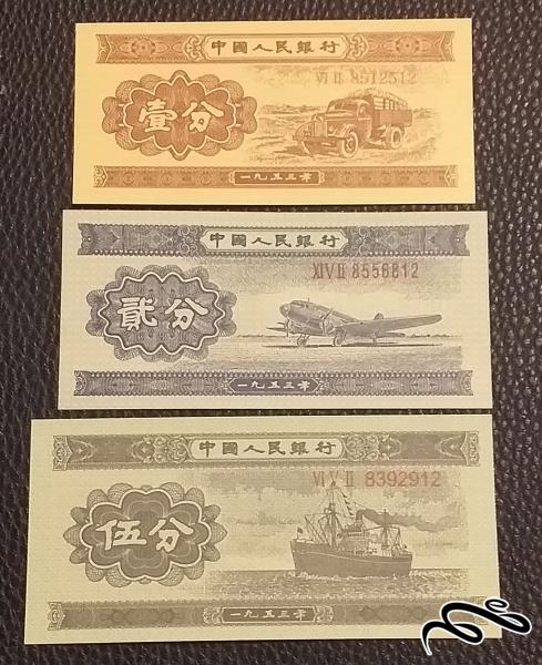 ست 3 تایی اسکناس های قدیمی چین