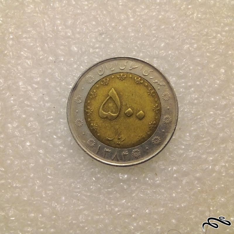 سکه زیبای 500 ریال 1384 بایمتال.دوتیکه (5)577