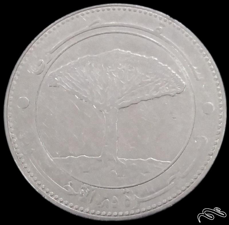 20 ریال درشت و کمیاب 2006 یمن (گالری بخشایش)