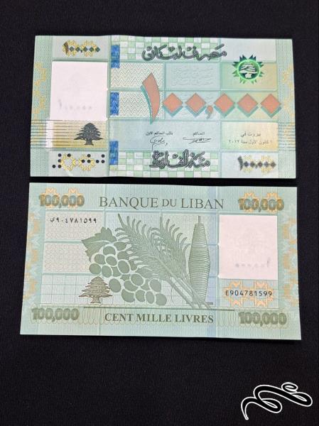 تک 100 هزار لیره لبنان برای جفت دو عدد خرید کنید