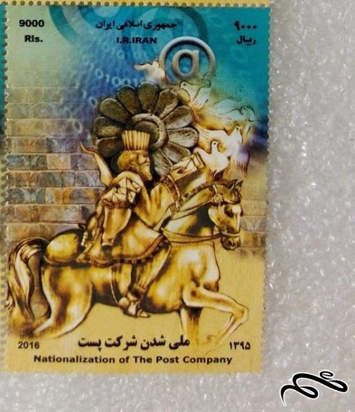 تمبر باارزش 1395 ملی شدن شرکت پست (90)1