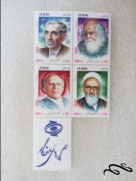 ۴ عدد تمبر زیبای ۱۳۸۳ چهره های ماندگار (۲۶)