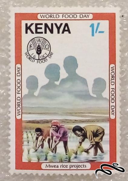 تمبر باارزش کلاسیک کنیا روز جهانی غذا (۲)۰/۴