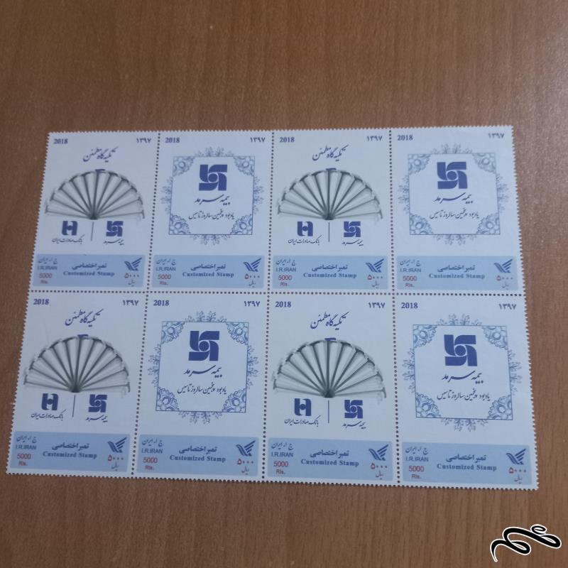 بلوک اختضاصی بیمه سرمد98