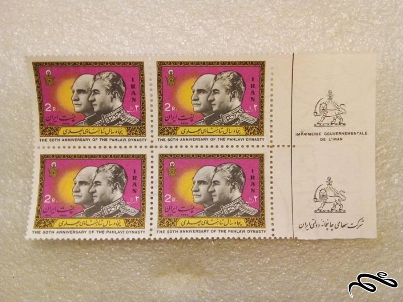 بلوک حاشیه تمبر 1355 پهلوی پنجاهمین سال سلطنت (49)