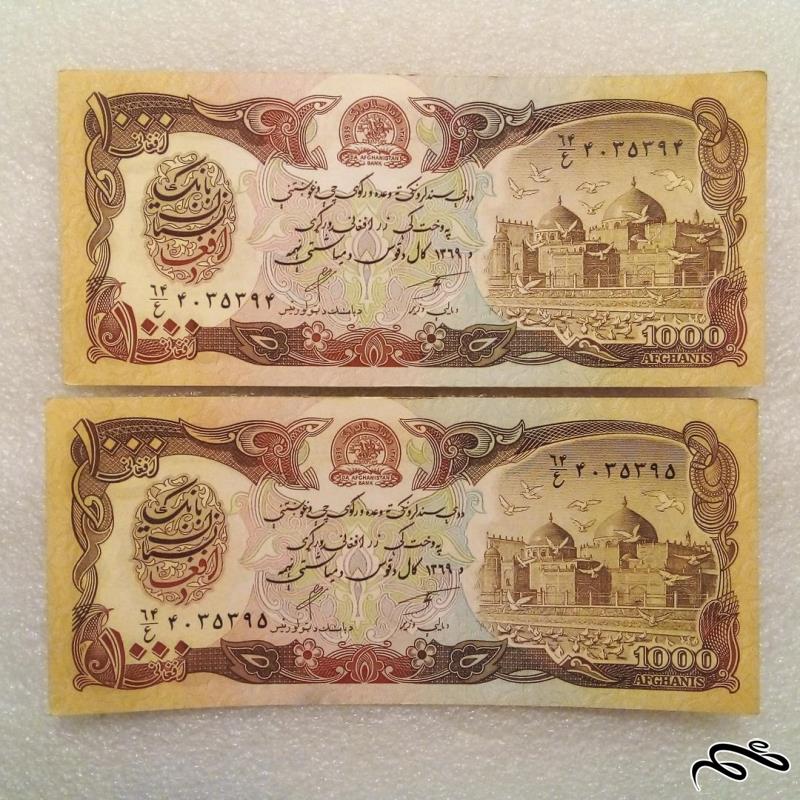 جفت اسکناس افغانستان 1000 افغانی در حد نو (58)