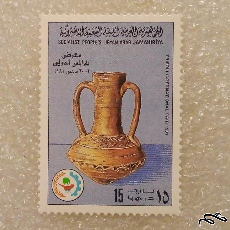 تمبر لیبی 1981 نمایشگاه بین‌المللی طرابلس صنایع دستی (98)3