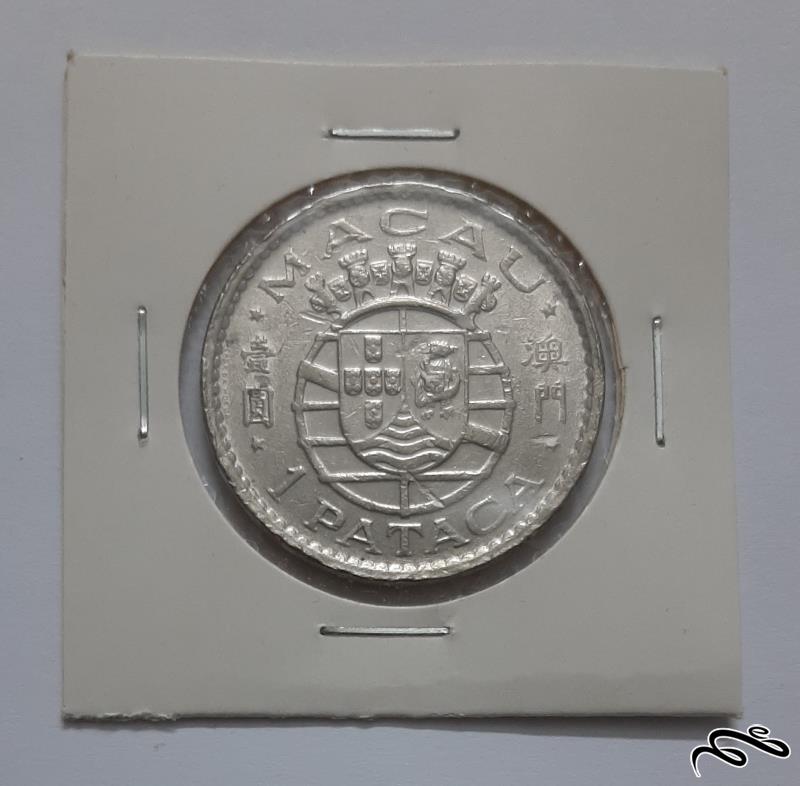 سکه ماکائو مستعمره پرتغال 1975