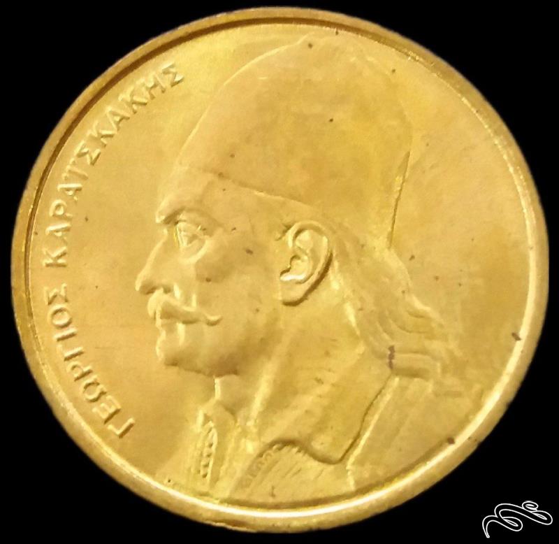 2 دراخما زیبای 1982 یونان (گالری بخشایش)