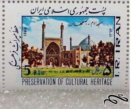 تمبر 5 ریال 1363 حفظ میراث فرهنگی (90)1