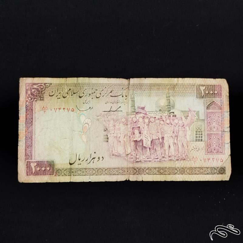 اسکناس 2000 ریالی تظاهرات ایروانی قاسمی فیلیگران الله