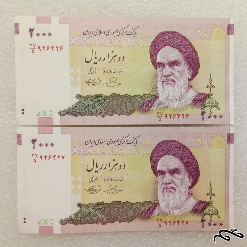 جفت اسکناس باارزش 200 تومنی جمهوری.ک عالی (3)