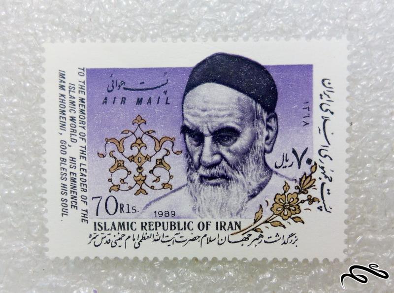تمبر زیبای 1368 بزرگداشت رهبر.امام خمینی (99)0