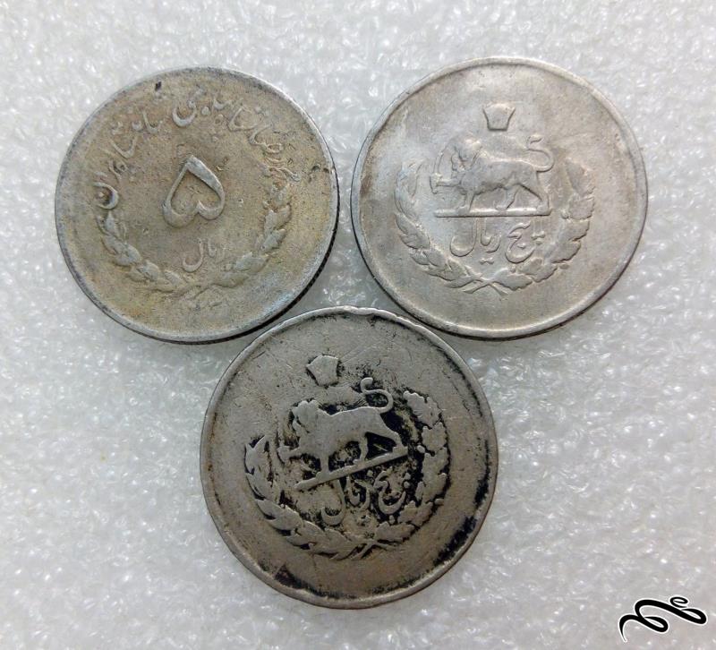 3 سکه 5 ریال مصدقی . کمیاب و ارزشمند (01)166